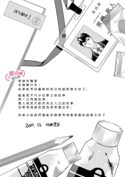 Page 313 of koakuma na osana nazimi ni、 itadaka re masi ta。 0101~10+番外+加笔