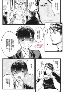 Page 327 of koakuma na osana nazimi ni、 itadaka re masi ta。 0101~10+番外+加笔