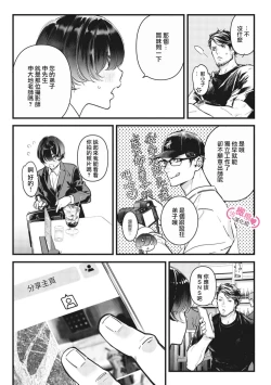 Page 329 of koakuma na osana nazimi ni、 itadaka re masi ta。 0101~10+番外+加笔