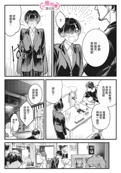 Page 331 of koakuma na osana nazimi ni、 itadaka re masi ta。 0101~10+番外+加笔