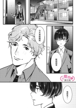 Page 333 of koakuma na osana nazimi ni、 itadaka re masi ta。 0101~10+番外+加笔