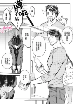 Page 336 of koakuma na osana nazimi ni、 itadaka re masi ta。 0101~10+番外+加笔