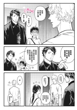 Page 342 of koakuma na osana nazimi ni、 itadaka re masi ta。 0101~10+番外+加笔