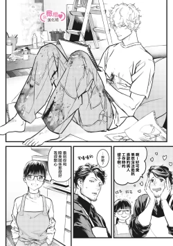 Page 343 of koakuma na osana nazimi ni、 itadaka re masi ta。 0101~10+番外+加笔