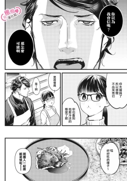 Page 345 of koakuma na osana nazimi ni、 itadaka re masi ta。 0101~10+番外+加笔