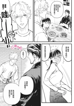 Page 348 of koakuma na osana nazimi ni、 itadaka re masi ta。 0101~10+番外+加笔