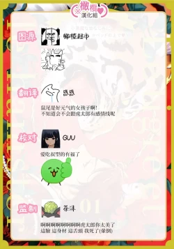 Page 353 of koakuma na osana nazimi ni、 itadaka re masi ta。 0101~10+番外+加笔