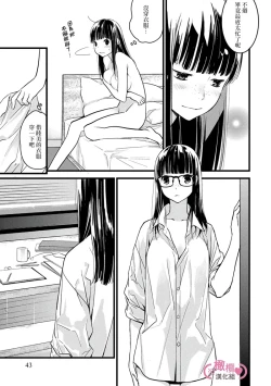 Page 47 of koakuma na osana nazimi ni、 itadaka re masi ta。 0101~10+番外+加笔