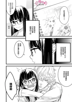 Page 48 of koakuma na osana nazimi ni、 itadaka re masi ta。 0101~10+番外+加笔