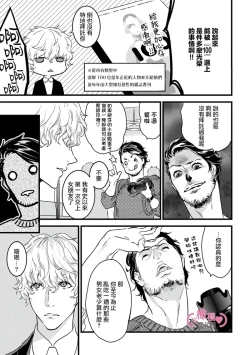 Page 55 of koakuma na osana nazimi ni、 itadaka re masi ta。 0101~10+番外+加笔