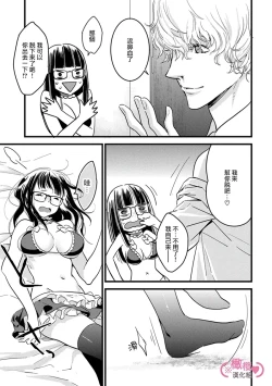 Page 67 of koakuma na osana nazimi ni、 itadaka re masi ta。 0101~10+番外+加笔