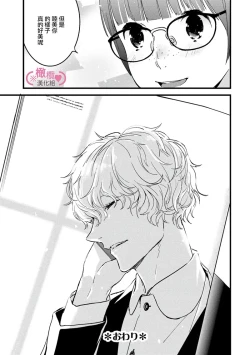 Page 75 of koakuma na osana nazimi ni、 itadaka re masi ta。 0101~10+番外+加笔