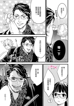 Page 89 of koakuma na osana nazimi ni、 itadaka re masi ta。 0101~10+番外+加笔