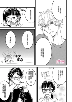 Page 93 of koakuma na osana nazimi ni、 itadaka re masi ta。 0101~10+番外+加笔