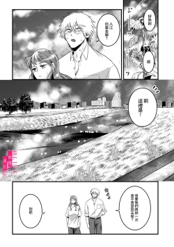 Page 115 of Irie Hiroshi wa Umi ni Naritai 15