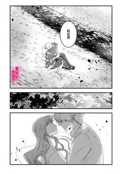 Page 124 of Irie Hiroshi wa Umi ni Naritai 15