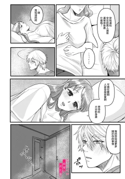 Page 140 of Irie Hiroshi wa Umi ni Naritai 15