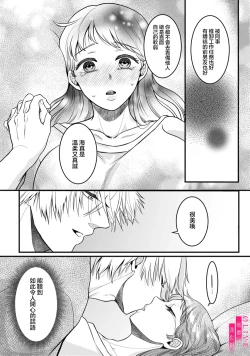Page 142 of Irie Hiroshi wa Umi ni Naritai 15
