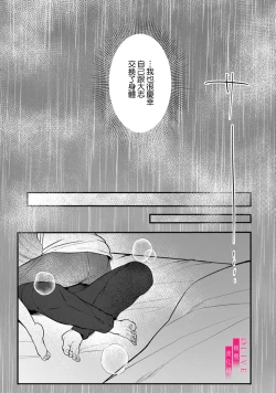 Page 143 of Irie Hiroshi wa Umi ni Naritai 15