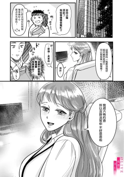 Page 158 of Irie Hiroshi wa Umi ni Naritai 15