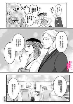 Page 160 of Irie Hiroshi wa Umi ni Naritai 15