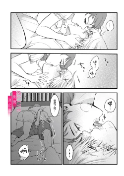 Page 50 of Irie Hiroshi wa Umi ni Naritai 15