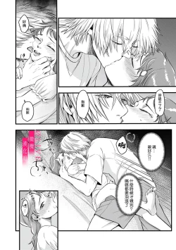 Page 58 of Irie Hiroshi wa Umi ni Naritai 15