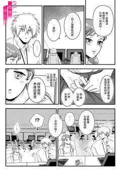 Page 67 of Irie Hiroshi wa Umi ni Naritai 15