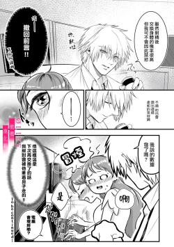 Page 69 of Irie Hiroshi wa Umi ni Naritai 15