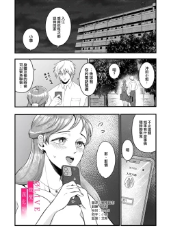 Page 74 of Irie Hiroshi wa Umi ni Naritai 15