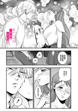Page 76 of Irie Hiroshi wa Umi ni Naritai 15