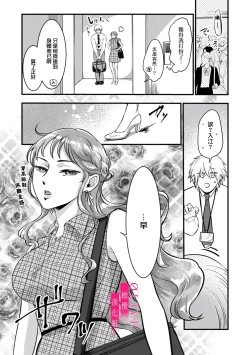 Page 82 of Irie Hiroshi wa Umi ni Naritai 15