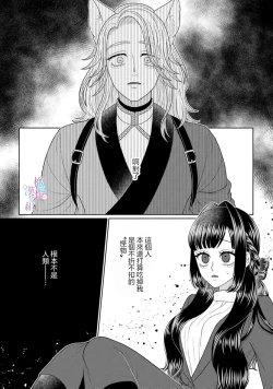 Page 25 of watashi dake no kamisama​02｜只属于我的神明～为了恢复力量求亲亲～02