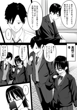 Page 13 of Anotoki Futta Moto Inkya no Onna Tomodati ga Ura Aka Haisinsya ni Natteita.