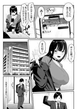 Page 20 of Anotoki Futta Moto Inkya no Onna Tomodati ga Ura Aka Haisinsya ni Natteita.