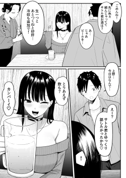 Page 30 of Anotoki Futta Moto Inkya no Onna Tomodati ga Ura Aka Haisinsya ni Natteita.
