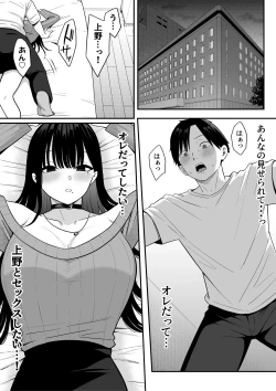 Page 40 of Anotoki Futta Moto Inkya no Onna Tomodati ga Ura Aka Haisinsya ni Natteita.