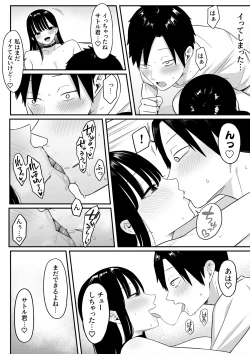 Page 49 of Anotoki Futta Moto Inkya no Onna Tomodati ga Ura Aka Haisinsya ni Natteita.