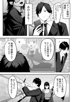 Page 4 of Anotoki Futta Moto Inkya no Onna Tomodati ga Ura Aka Haisinsya ni Natteita.