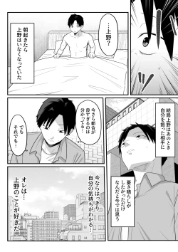 Page 55 of Anotoki Futta Moto Inkya no Onna Tomodati ga Ura Aka Haisinsya ni Natteita.