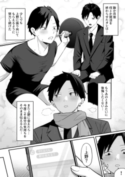 Page 56 of Anotoki Futta Moto Inkya no Onna Tomodati ga Ura Aka Haisinsya ni Natteita.