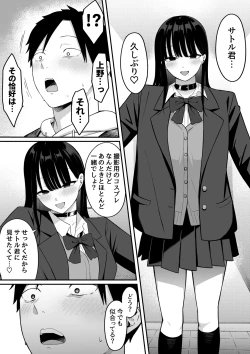 Page 58 of Anotoki Futta Moto Inkya no Onna Tomodati ga Ura Aka Haisinsya ni Natteita.