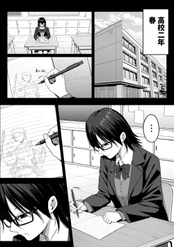Page 6 of Anotoki Futta Moto Inkya no Onna Tomodati ga Ura Aka Haisinsya ni Natteita.