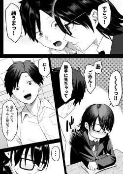 Page 7 of Anotoki Futta Moto Inkya no Onna Tomodati ga Ura Aka Haisinsya ni Natteita.