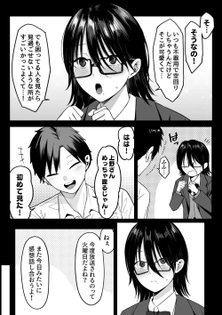 Page 9 of Anotoki Futta Moto Inkya no Onna Tomodati ga Ura Aka Haisinsya ni Natteita.