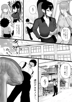 Page 7 of Sousa-kei Kinoko de Bakunyuu Yankee Get