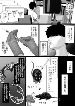 Page 8 of Sousa-kei Kinoko de Bakunyuu Yankee Get