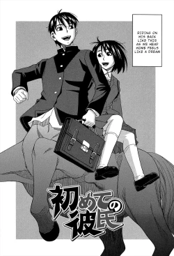 Page 2 of Biyaku ga Watashi o Mesu Nisuru Chapter 6