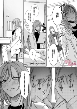 Page 15 of tumoto kun ha sa re te kure nai｜港同学不愿意插进来