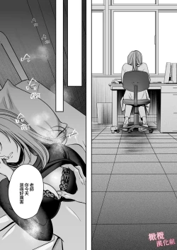 Page 16 of tumoto kun ha sa re te kure nai｜港同学不愿意插进来